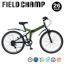 マウンテンバイク 折りたたみ 自転車 ミムゴ FIELD CHAMP フィールドチャンプ Wサス FD-MTB266SK 26インチ シマノ 6段変速 MTB