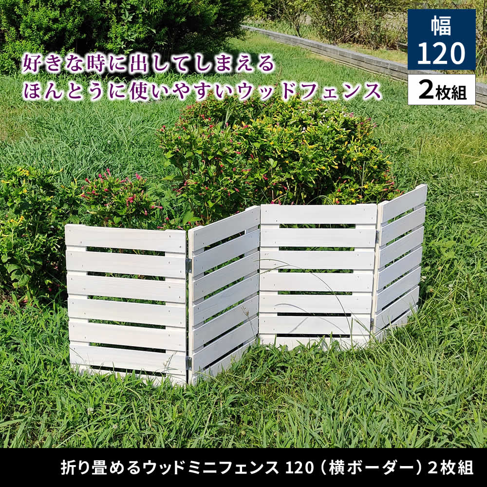 折り畳めるウッドミニフェンス lanran-10032557 LANRAN 楽天市場店 サンプル画像2