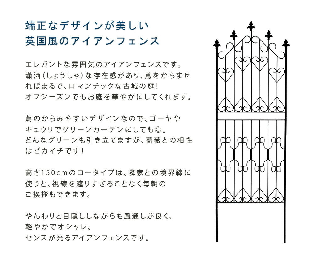 正規激安 期間限定クーポン配布中 ポイントアップも アイアンフェンス150 ロータイプ 4枚組 送料無料 フェンス ガーデンフェンス ガーデニング 柵 目隠し アンティーク トレリス ベランダ つる バラ 園芸 ラティス つるバラ 屋外 人気が高い Dustyrogersbaseball Com 正規激安 期間限定クーポン配布中 ポイントアップも アイアンフェンス150 ロータイプ 4枚組 送料無料 フェンス ガーデンフェンス ガーデニング 柵 目隠し アンティーク トレリス ベランダ つる バラ 園芸 ラティス つるバラ 屋外 人気が高い Dustyrogersbaseball Com