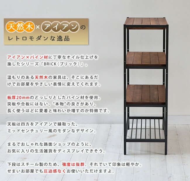 天然木製 シェルフ 4段 ラック 送料無料 簡単組立 4段 アンティーク モダン ハンガー インテリア 家具 天然 おしゃれ カフェ 北欧 木目 [2]