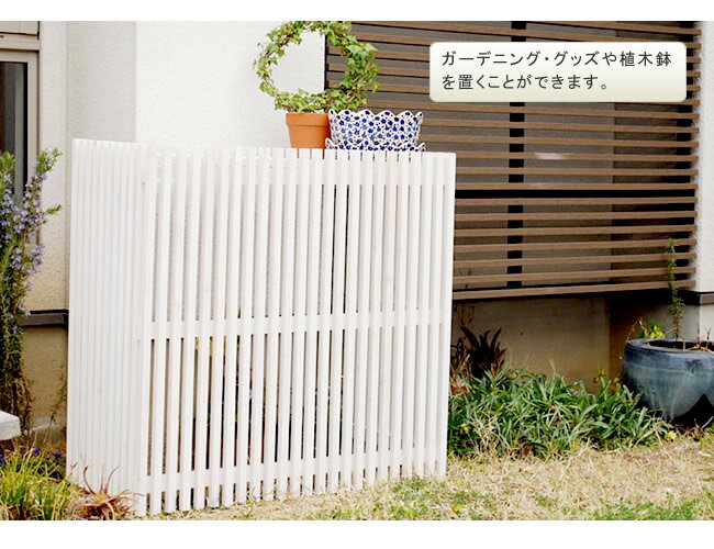 ポイントアップ クーポンでお得 モダンエアコン室外機カバー 縦ストライプ 送料無料 室外機 簡単組立 省エネ 節約 ボックス 柵 枠 屋外 ガーデニング 目隠し 境目 木製 ポイントアップ クーポンでお得 モダンエアコン室外機カバー 縦ストライプ 送料無料 室外機 簡単組立 省エネ 節約 ボックス 柵 枠 屋外 ガーデニング 目隠し 境目 木製
