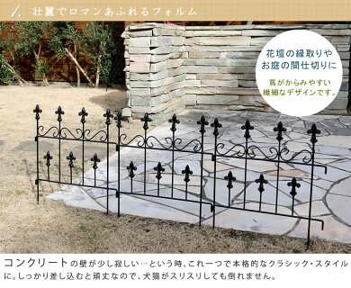 日本製即発送 フェンス アイアン ガーデンフェンス ガーデニング 枠 柵 仕切り 目隠し 境目 クラシカル アンティーク トレリス ベランダ つる 薔薇 バラ 朝顔 園芸 ラティス オールドシャトーフェンス スティックタイプ 4枚組 送料無料 フェンス アイアン ガーデン 日本製即発送 フェンス アイアン ガーデンフェンス ガーデニング 枠 柵 仕切り 目隠し 境目 クラシカル アンティーク トレリス ベランダ つる 薔薇 バラ 朝顔 園芸 ラティス オールドシャトーフェンス スティックタイプ 4枚組 送料無料 フェンス アイアン ガーデン