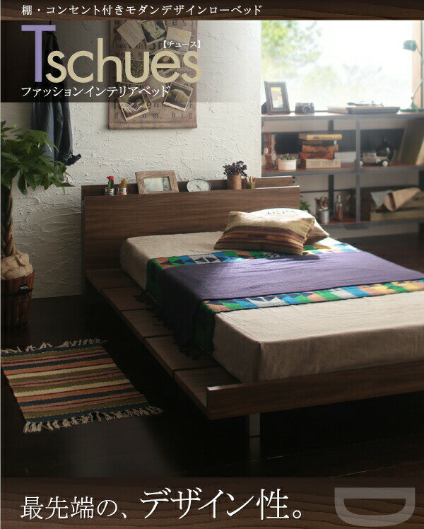 棚・コンセント付きモダンデザインローベッド プレミアムボンネルコイルマットレス付き ステージ ダブル フレーム幅160 組立設置付 [2]