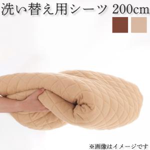 Rakuten - 寝られる 遊べる プレイスペースベッド 専用別売品(洗い替え用ボックスシーツ) ワイドK200