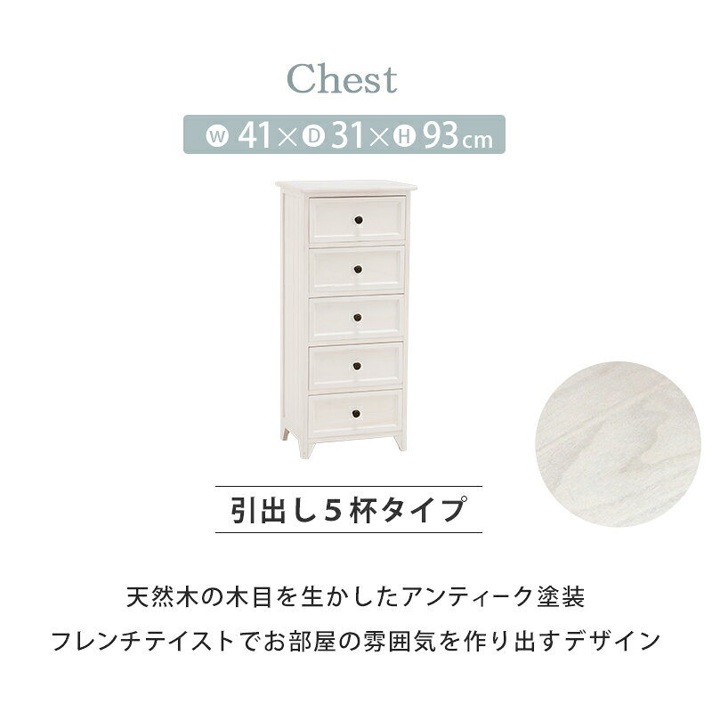 チェスト-MCH53シンプル 5杯 41×31×93cm [3]