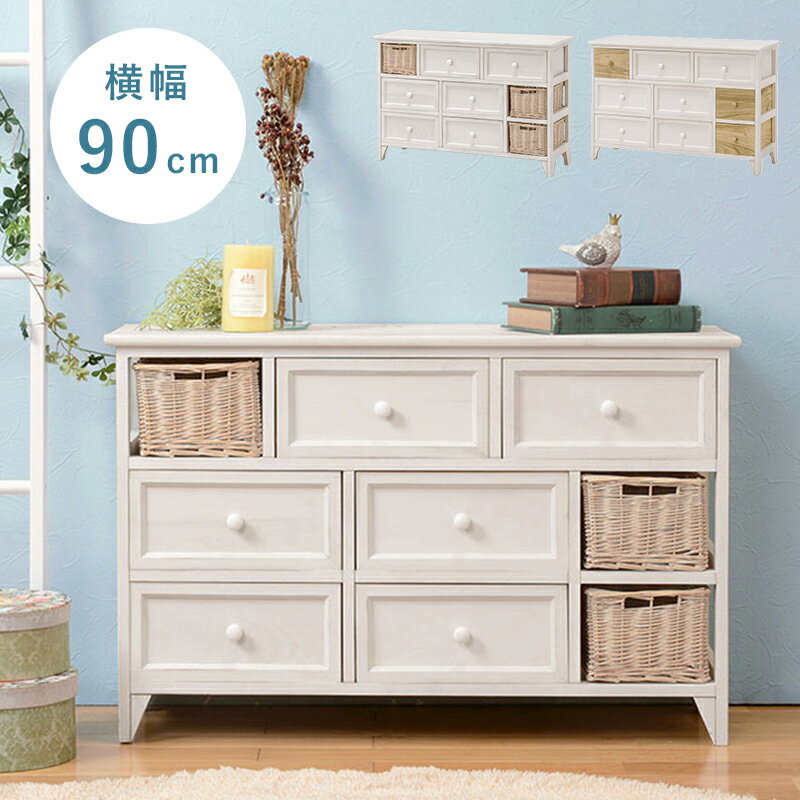 チェスト-MCH-幅90cm 引出しタイプ 90×30×59cm