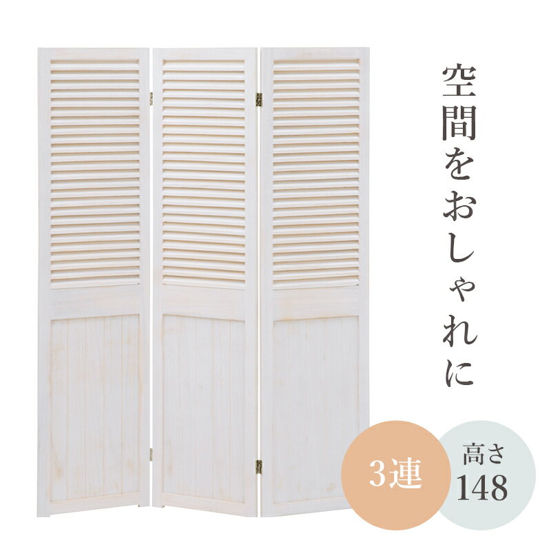 【サイズ】(約)幅40×高さ148cm×3連【重量】6kg【材質】主材:桐材【生産国】中国製※各サイズ・重量は概算です。※写真の色調はモニターの機種や設定により実際の商品と異なる場合があります。※画像はイメージです。現物と多少異なる場合がご...