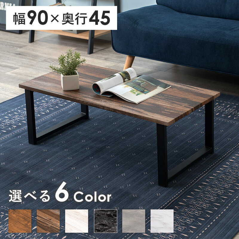 Rakuten - フリーテーブル 90×45×32cm