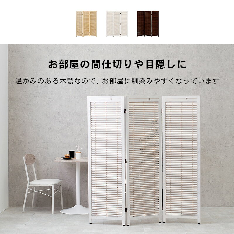 ルーバーパーテーション3連-MS-アジャスター付き 45×151cm×3連