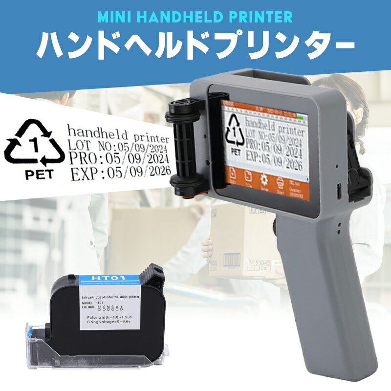 Rakuten - ミニプリンター ラベルプリンター 小型 ハンディプリンター ハンドヘルド 産業用 ハンディーインクジェットプリンター 業務用 物流会社 倉庫 日本語モード マルチ言語対応 ロゴ 日付 バーコード Qrコード ラベルなど 600DPI高精細 ロット 印字 物流