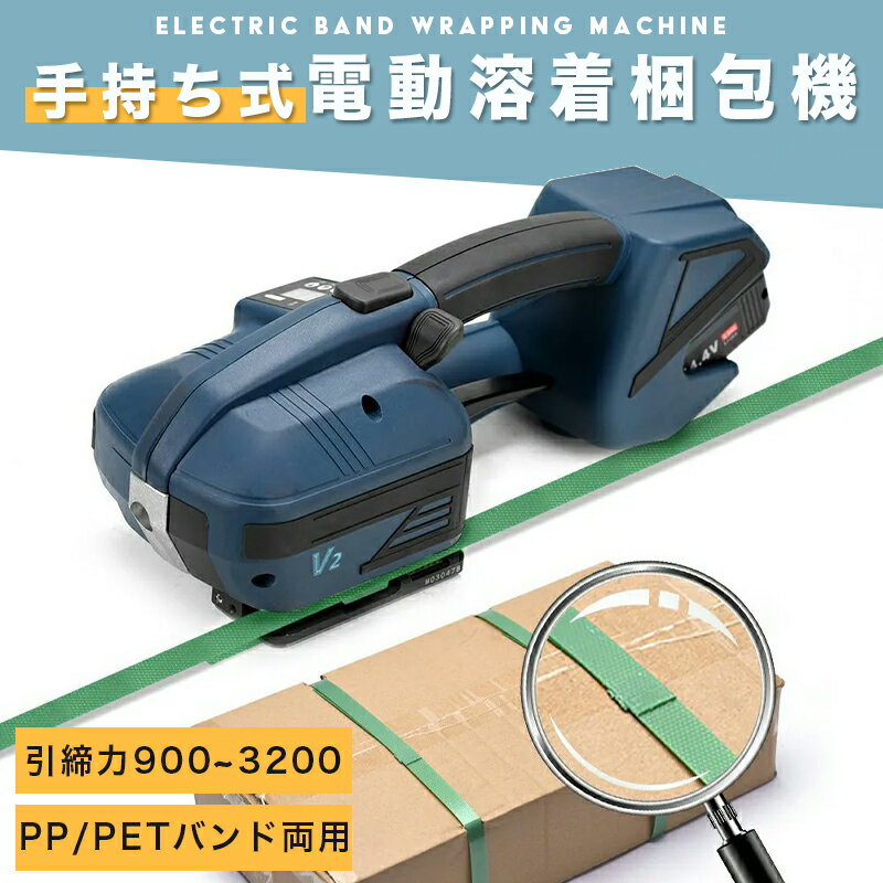 楽天市場】半自動梱包機 ppバンド結束機の通販