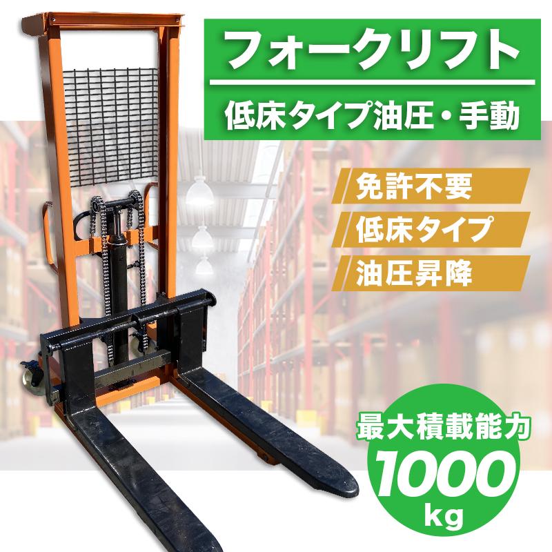 楽天市場】油圧式 フォークリフトの通販