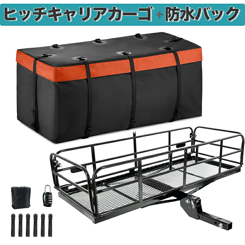 Rakuten - ヒッチキャリアカーゴ カーゴキャリア用防水バッグ ヒッチカーゴ 折りたたみ式 防水バッグ セット 防水 キャリーバッグ 大容量 147×57×60cm 固定用ベルト付き 汎用 キャリアバッグ カーゴバッグ 運搬 貨物 防水バッグ 車中泊 防災グッズ キャンプ アウトドア