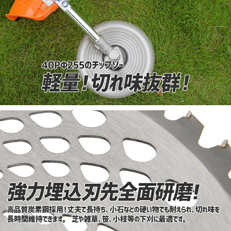 チップソー 替刃 10枚セット 交換 刃こぼれ 草刈機 草刈り機 255mm×40P 草刈刃 チ...