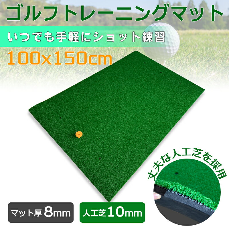 Rakuten - ゴルフマット 100×150cm ゴルフ練習マット ゴルフマット EVA製 ゴルフ ショットマット スイング練習人工芝 大型マット 大型練習用マット ゴルフ 練習 マット 練習マット 練習 用具 器具 トレーニング 自宅練習 家 ゴルフ用品 室内 室外 屋内 屋外 軽量