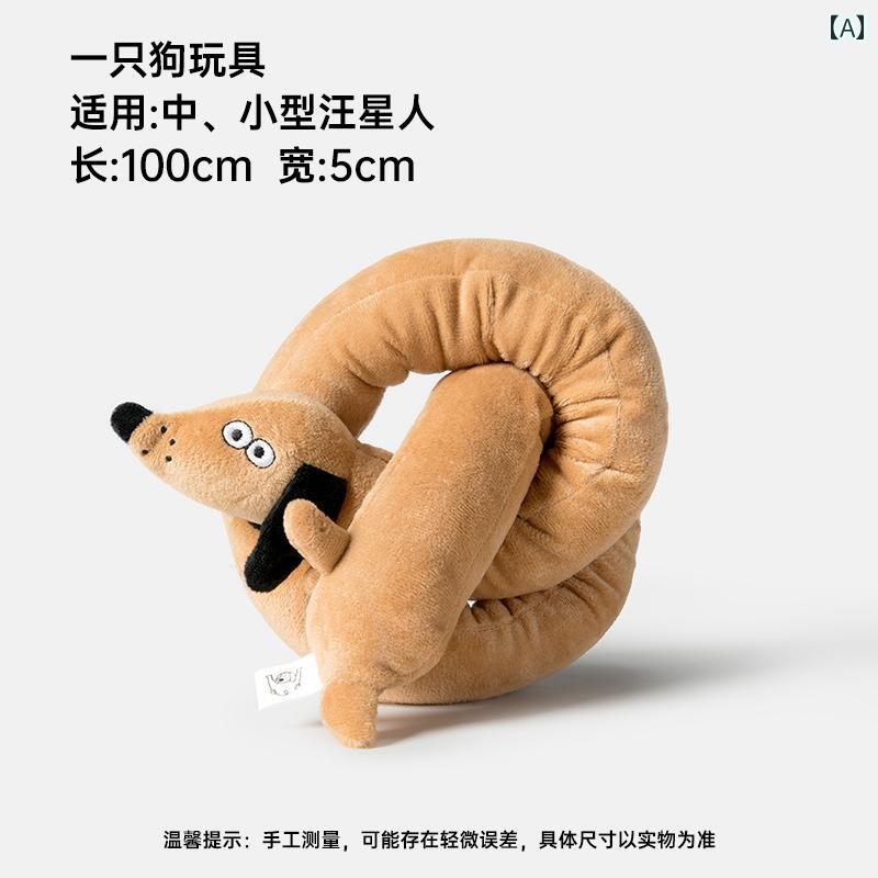 ワンちゃん用 おもちゃ ドッグ フレンド ペット おもちゃ 噛みつき 防止 歯磨き 小型 犬 退屈しのぎ アーティファクト 鳴き声 犬用 ロング ストリップ ぬいぐるみ