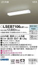 パナソニック(Panasonic) LEDキッチンライト 昼白色 20形直管蛍光灯1灯相当 スイッチ付 コンセント付 1000Wまで 両面化粧タイプ LSEB7106LE1