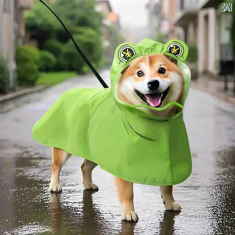 ワンちゃん用 かっぱ 柴犬 レインコート コーギー カエル マント 夏 子犬 小型 中型 犬 防水 防汚 屋外..