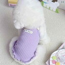 ドッグウェア タンクトップ ワンちゃん かわいい ペットの 子犬の 犬の ベストの 夏 薄手 通気性 テディ ビション 小型 犬 プードル 服