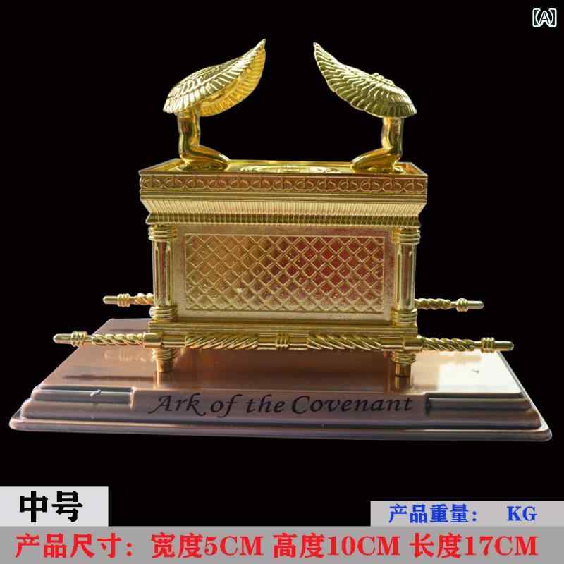 かわいい 飾り 雑貨 イスラエルの 契約の 箱の 金属 ホームデコレーション 車 装飾 ギフト リビング ルームの