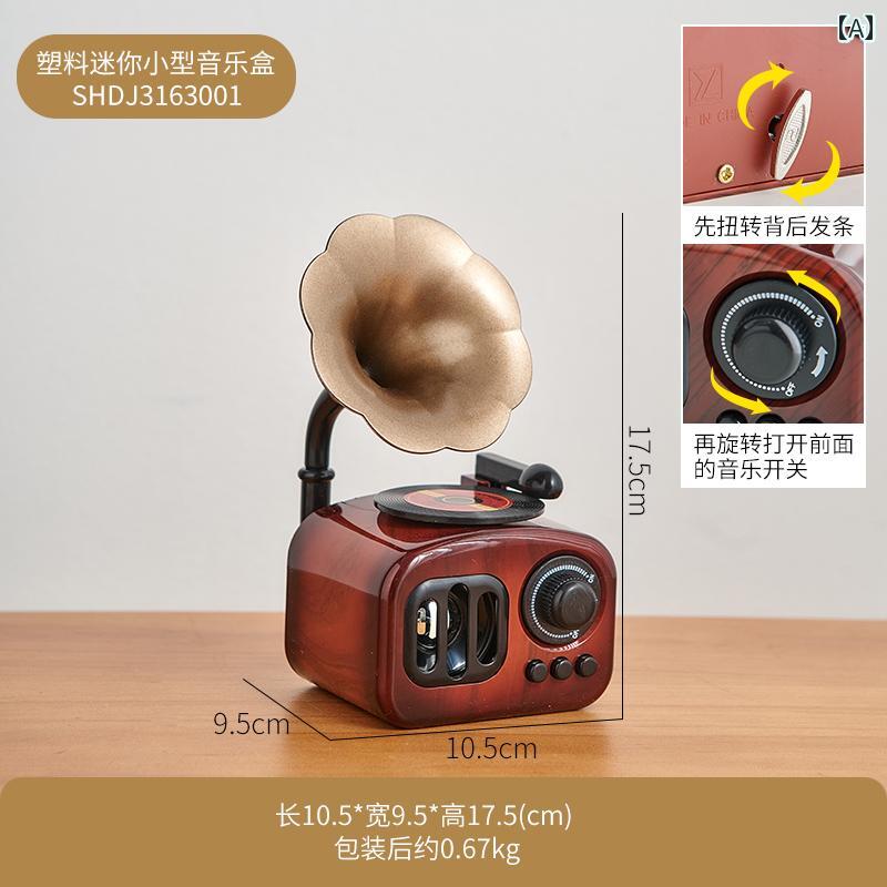 かわいい 飾り 雑貨 レトロ 蓄音機 ノスタルジックな ギフト 装飾 オルゴール ポーチ 本棚 デスク トップ オルゴール家の