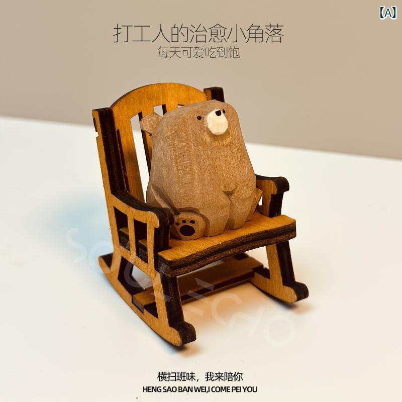 かわいい 飾り 雑貨 木彫りの ステーション 感情の 安定 クマの 飾り デスク トップ クリスマス プレゼント カップル 減 圧 癒し ギフト 女の子用