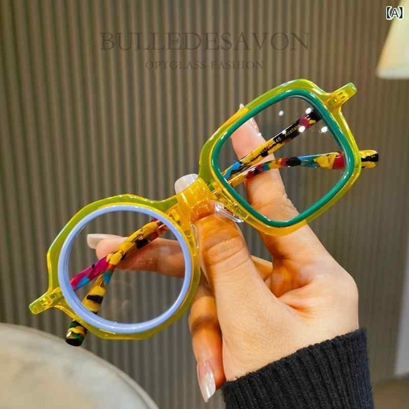 眼鏡 PC眼鏡 カラフルな 丸型と 四角型の メガネ フレーム 不規則な 色の マッチング 近視用のの レト..