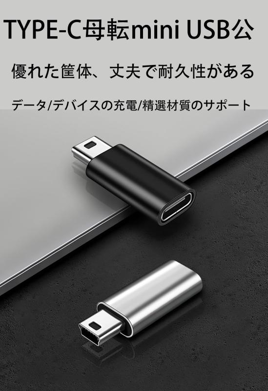 LeTradeJP USB C to ミニ アダプター 2個パック (メス) Mini (オス)アダプター Bオスto 変換コネ laonschoise-11206185 LAONsChoice サンプル画像2