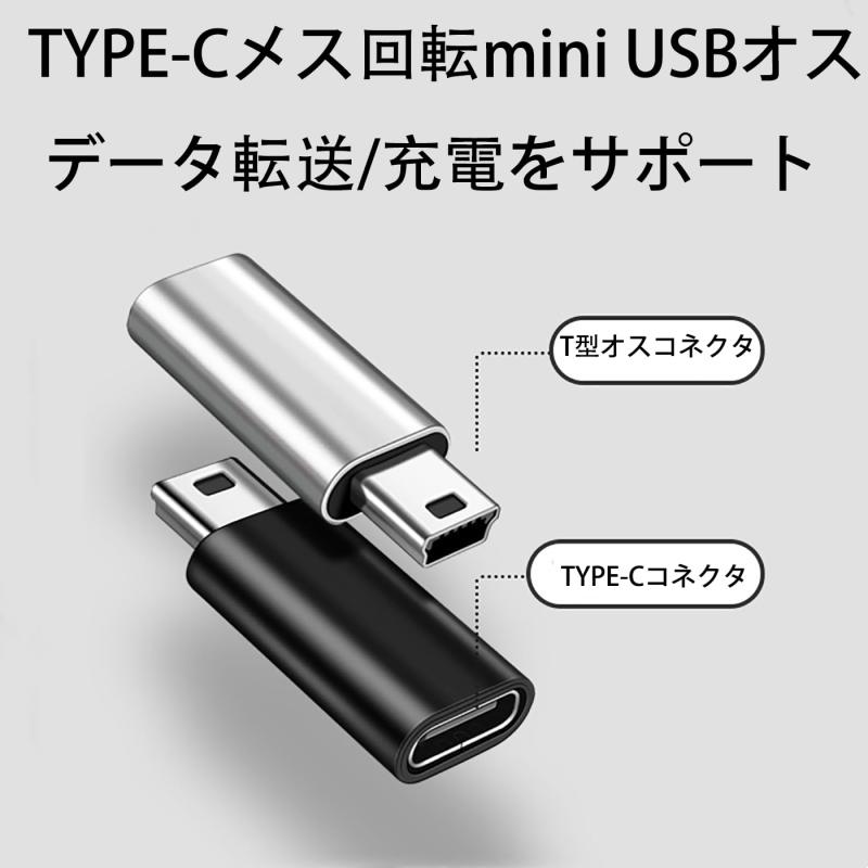 LeTradeJP USB C to ミニ アダプター 2個パック (メス) Mini (オス)アダプター Bオスto 変換コネ laonschoise-11206185 LAONsChoice サンプル画像3