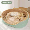 犬用 マット クッション ワンちゃん用 犬 小屋 オール シーズン 通用 夏用 大型 犬用 ソファー ゴールデンレトリバー用 ペット マット ベッド 寝袋