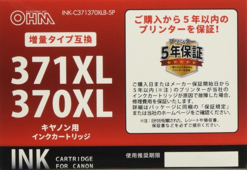 キヤノン互換インク 371370XLB 5P INK-C371370XLB-5P オーム電機