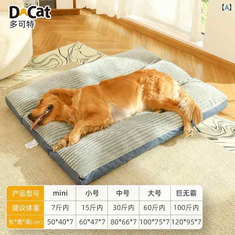犬用 マット クッション ワンちゃん用 Docot 犬 小屋 冬用 暖かい 犬用 睡眠 マット 取り外し 可能 洗..