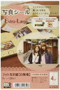 エーワン 写真シール 3個セット