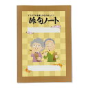 俳句ノート(4冊セット)