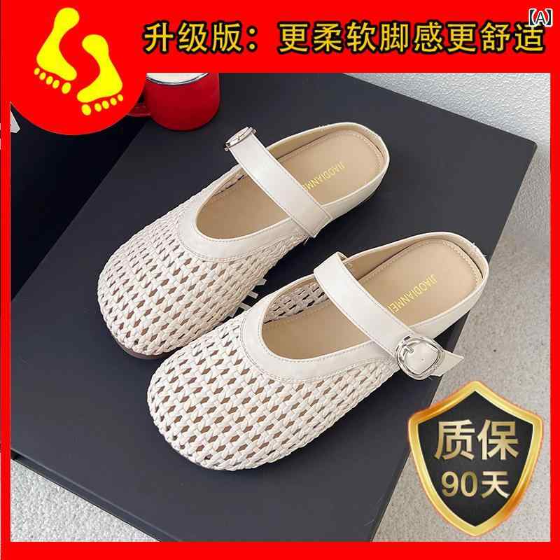 モカシン シューズ レディース 包 頭 ハーフ スリッパ 女性用 アウターウェアと して 着用 2025夏 漁網..