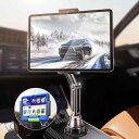 【2025年最新改良・伸縮アーム】 車載タブレットホルダー タブレットホルダー ドリンクホルダー /360度回転・23cm~31cmの高さ調節/安定して揺れない/4.5~12.9インチ・厚さ23mmに対応