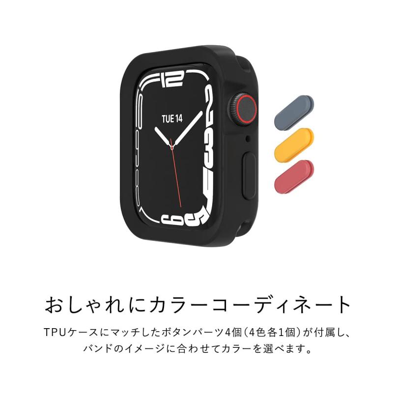LAONsChoiceの【SwitchEasy】 Apple Watch Series 7 45mm SE 44mm 対応 ケース ボタン 付け替え 可能 おしゃれ かわいい TPU 保護ケース 薄型 軽量 保護 カバー シンプル Appleウォッチ 保護カバー [ アップルウ｜アングル3
