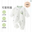 ベビー服 パジャマ 快適 ベビー 夏服 長袖 軽量 通気性 綿 幼児用 ジャンプスーツ 空調 服 夏用 パジャマ