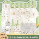 ベビー服 パジャマ 快適 ベビー 秋冬 スーツ ギフト ボックス 新生児 綿 パジャマ ロンパース フル マンス 待機 バッグ ジャンプスーツ