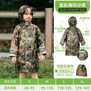 キッズ レインウェア かっぱ 子供用 レインコート 2025新 幼稚園 全身 防水 ベビー アウトドア 迷彩 スプリット スーツ
