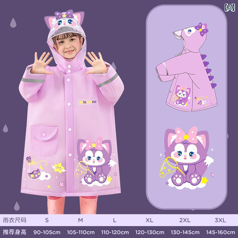 キッズ レインウェア かっぱ 子供用 レインコート 女の子 幼稚園 児用新 スタイル ベビー キッズ 小学生に 厚手
