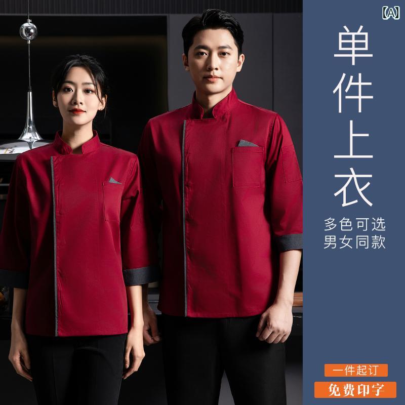 作業服 ウェイター 調理 キッチン 春秋用の 七分袖 シェフ 作業着 学校 カフェテリア 幼稚園の キッチン 隠し ボタン 付き ミドル スリーブ オール シーズン 対応 男女兼用