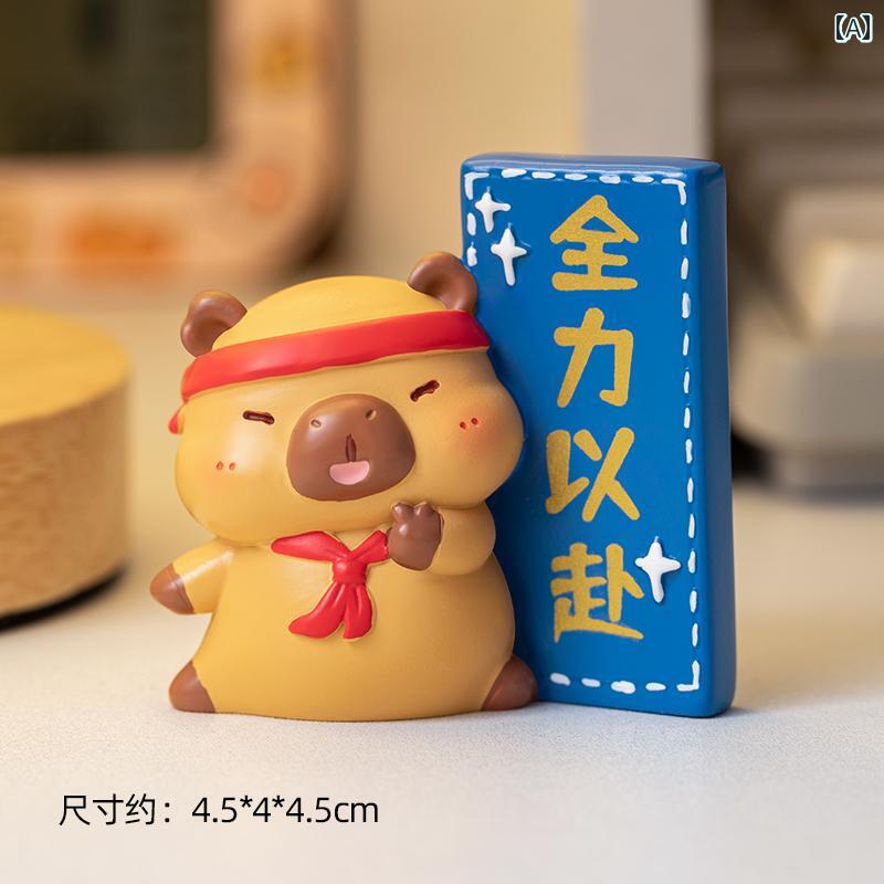 かわいい 飾り 雑貨 カピバラ 感動 学習 装飾品 研究 デスク トップ 車 装飾 着陸 幸運 高校 入学 試験 ギフト