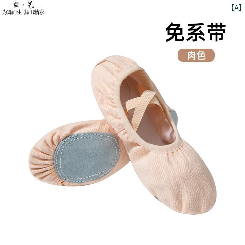 ダンスシューズ 子供用 バレエ 子供と 女の子用のの レースアップ ダンス シューズ ソフト ソールの ト..