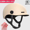 ヘルメット サイクリング 自転車 3 C 認証 電動 バッテリー バイク ヘルメット メンズ 夏用 ハーフ レディース オール シーズン 対応