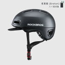 ヘルメット サイクリング 自転車 ロック ブラザーズ サイクリング ヘルメット シティ レジャー 自転車 メンズレディース ドライバー ハーフ アクセサリー