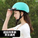 ヘルメット サイクリング 自転車 標準 3 C 認定 レトロ 電気 バッテリー バイク 自転車 メンズ レディースの ハーフ ヘルメット グレー オール シーズ...