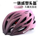 ヘルメット サイクリング 自転車 West Rider 自転車 ヘルメット 2025年 メンズレディース 兼用 ワンピース マウンテンバイク ロード バイク 安...