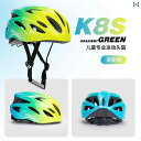 ヘルメット サイクリング 自転車 MiGao ヘルメット ローラー スケート 子供用 保護 具 バランス バイク 自転車 スポーツ メンズ スクーター レディー...