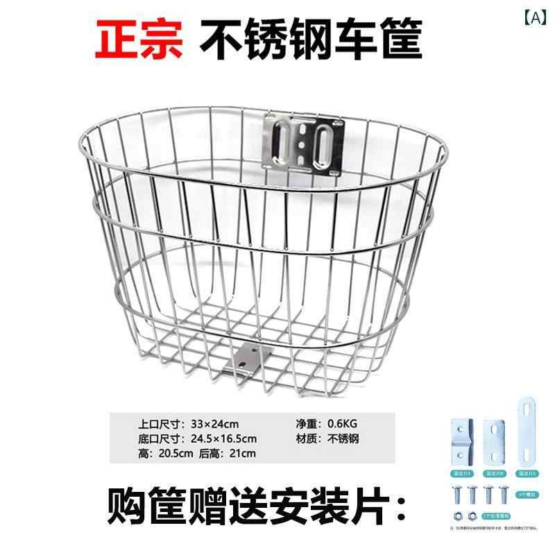 自転車 前かご バッグ ステンレス スチール バスケット 自転車 電動 車両 ユニバーサル フロント 折りたたみ 小型 マウンテンバイク